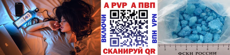 Alpha PVP СК  Волосово 