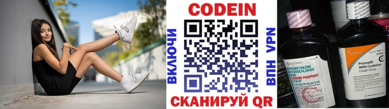 продажа наркотиков  Волосово  Codein напиток Lean (лин) 