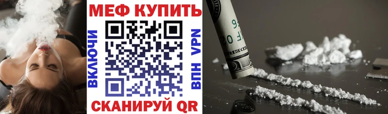 Меф мяу мяу  Волосово 