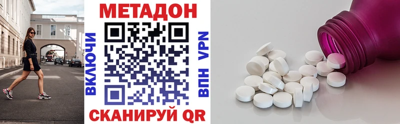 Метадон VHQ  Волосово 